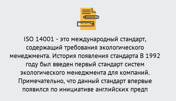 Почему нужно обратиться к нам? Горно-Алтайск Получить сертификат ISO 14001 в Горно-Алтайск ?