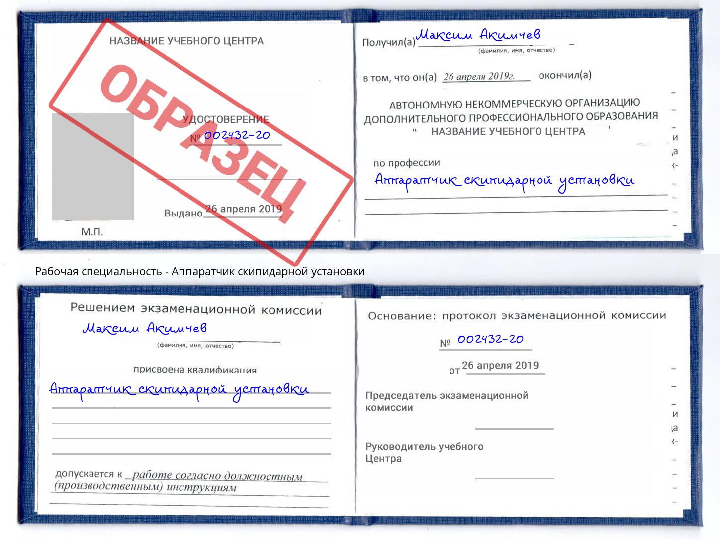 Аппаратчик скипидарной установки Горно-Алтайск